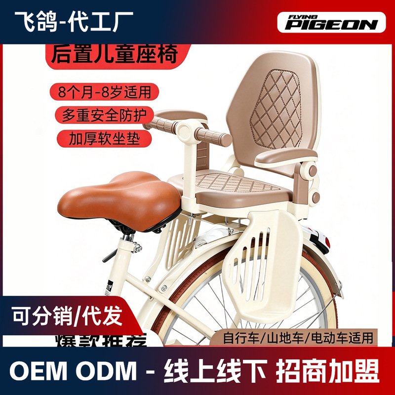 Rear-mounted child seat for bicycles, rear-mounted baby seat for mountain bikes, child seat for road bikes, infant rear seat cushion