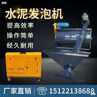 Source cement Foaming Machine foam Delivery equipment High-level Roof Architecture concrete stir Conveyor