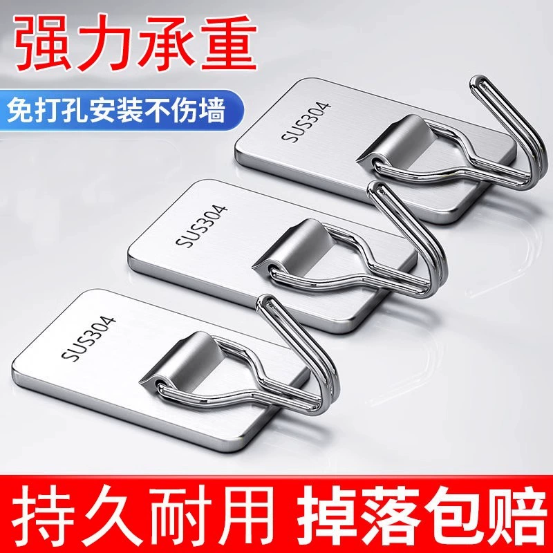 Крючок из нержавеющей стали прочный несущая виская крючок для одежды Si стены кухни без перфорации
