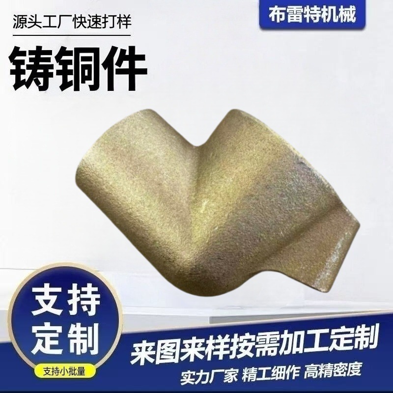 铸铜件浇铸黄铜紫铜CNC精密工艺品铜件五金配件加工铜铸件厂户外