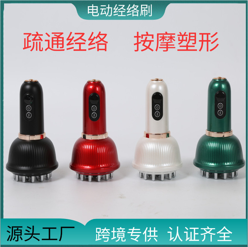 智能瘦肚子按摩仪家用无线加热刮痧仪全身震动疏通经络电动经络刷|undefined
