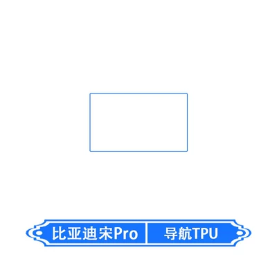 Car interior film Byd Song Pro Central Control - 26-byd-song-pro-navigation-tpu