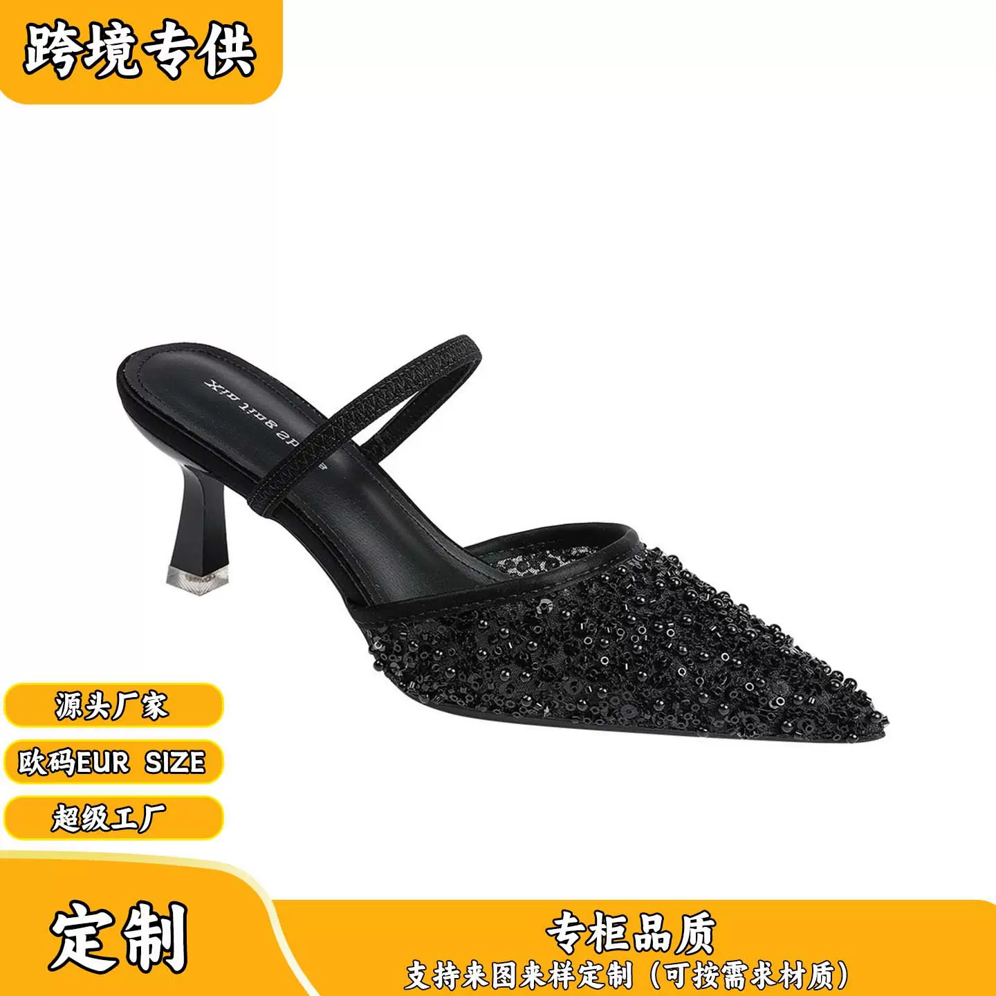 699-205黑色亮片晚晚风高跟鞋女尖头浅口一字带单鞋时尚气质细跟