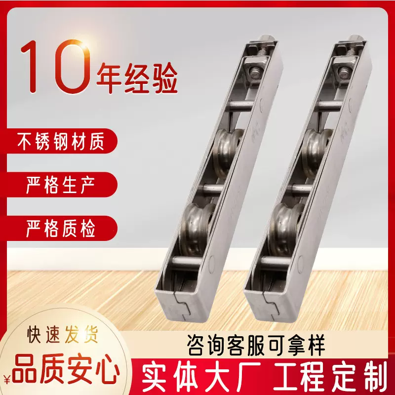 跨境不锈钢两轮长条轮15*17重型移门滑轮阳台玻璃推拉门窗轴承轮