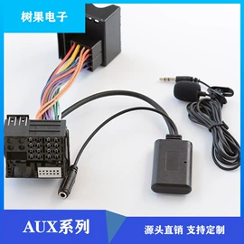 蓝牙模块;音视频线;连接器