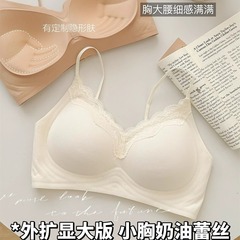 蚂蚁腰 无痕内衣女小胸聚拢显大细肩带外扩漫画胸无钢圈文胸夏季