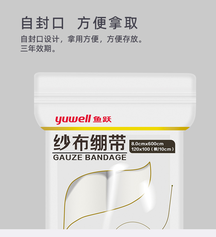 纱布绷带详情_06.jpg