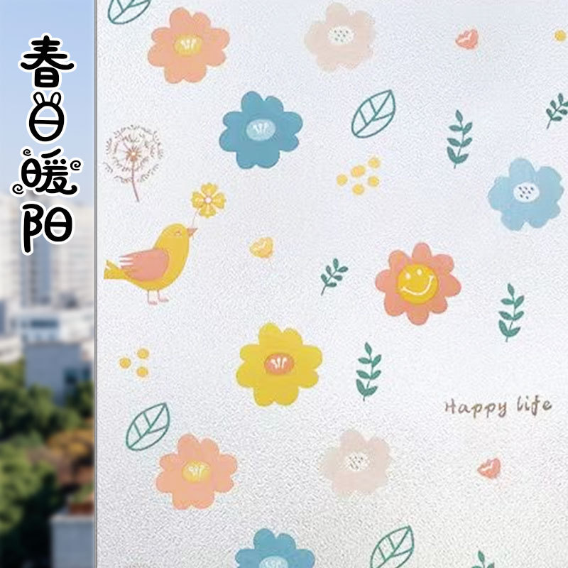 玻璃贴纸透光不透明卫生间防走光防窥膜玻璃窗纸窗户贴膜装饰磨砂|undefined