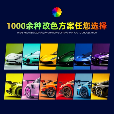 Colorful Paint Protection Film Tpu Color-Changing Auto Color Change Film