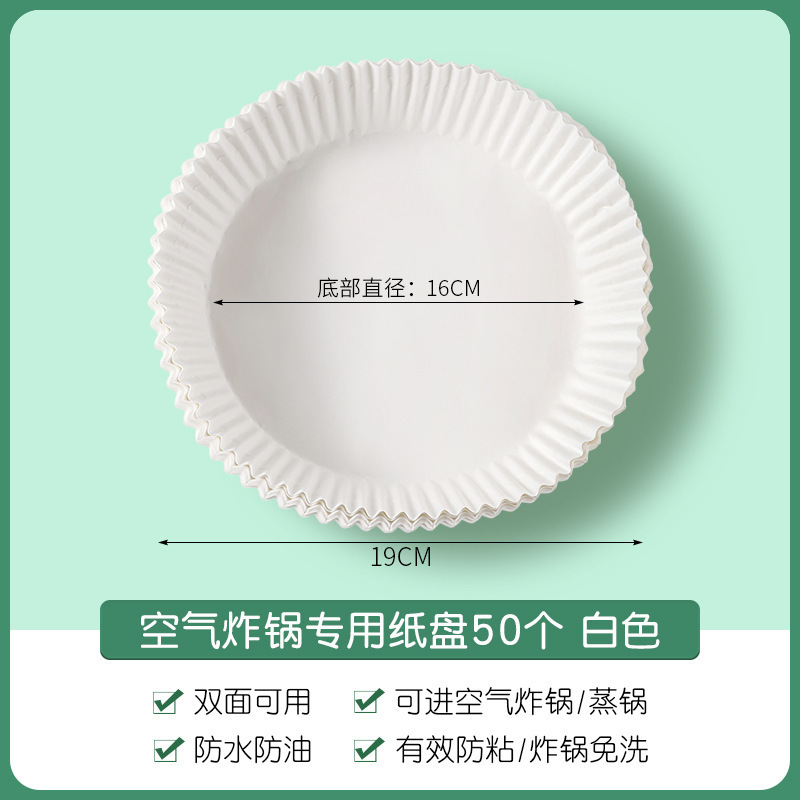 エアフライヤー専用紙パッド食品グレードの油吸収紙パッドベーキング家庭用食品絶縁シリコーン紙紙トレイベーキング|undefined