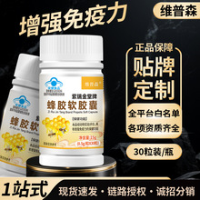 厂家现货蜂胶软胶囊增强免疫力蓝帽保健食品热卖批发一件代发正品