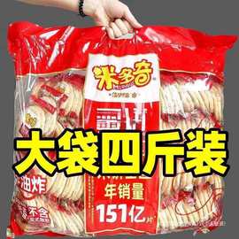 休闲批发整箱红小吃零食米多奇健康网食品一雪饼雪米饼香米饼干饼