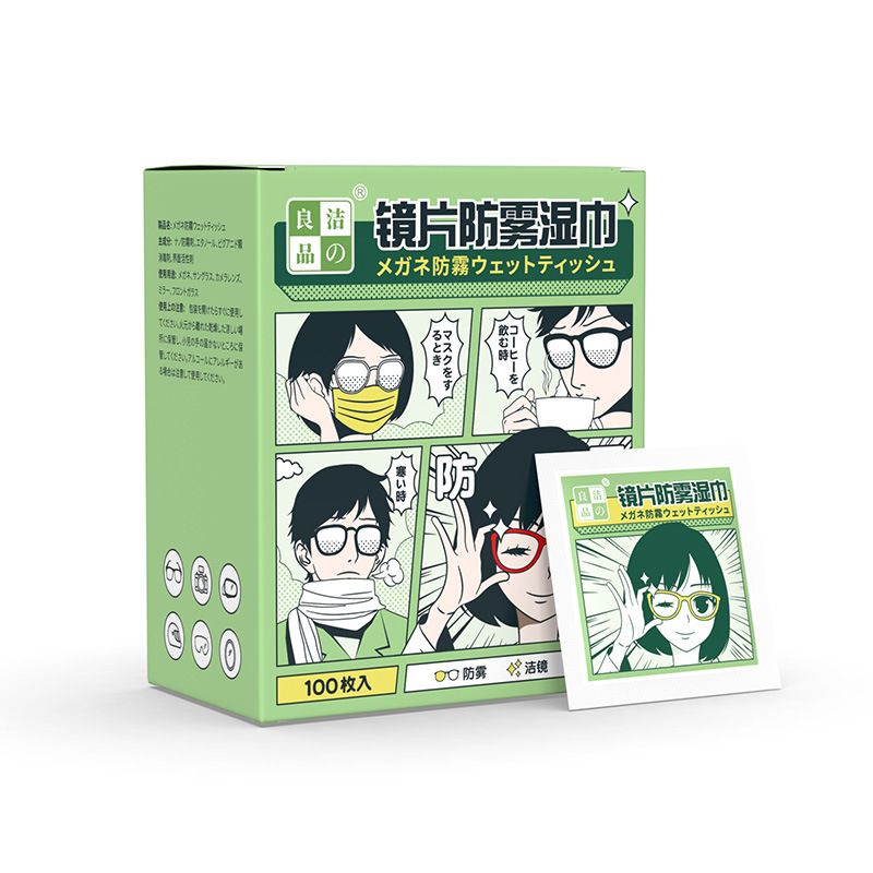 清潔の良品メガネ防曇ウェットティッシュ紙使い捨て拭きメガネ布レンズレンズ清潔防曇ウェットティッシュ|undefined