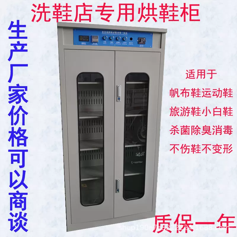 20双柜式烘鞋机不锈钢消毒毛巾衣物烘干机烘干柜全自动干鞋机设备