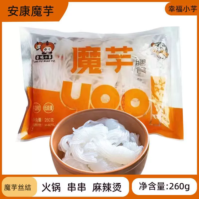 Измельченные узлы конжака, 0 жира, низкокалорийные, удобная еда быстрого приготовления, без приготовления, коммерческие оптовые ингредиенты для горячего горшка, гарниры, Оден