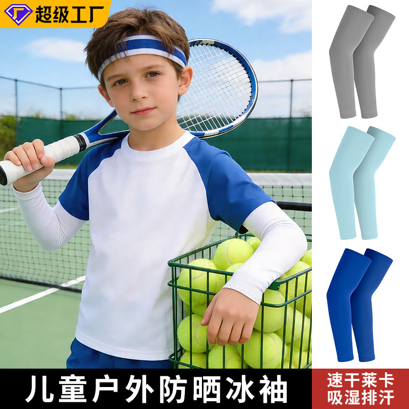 New foreign trade sunscreen ice silk arm sleeves for parent-child use, UV protection for cycling, ice sleeves for marathon sports