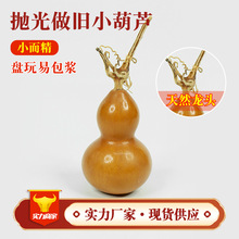 天然抛光做旧小葫芦 手捻文玩葫芦 包浆小葫芦手把件挂件批发
