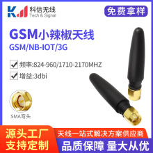 GSM小辣椒天线直头SMA内针 NB模块路由器机顶盒高增益全向NB天线