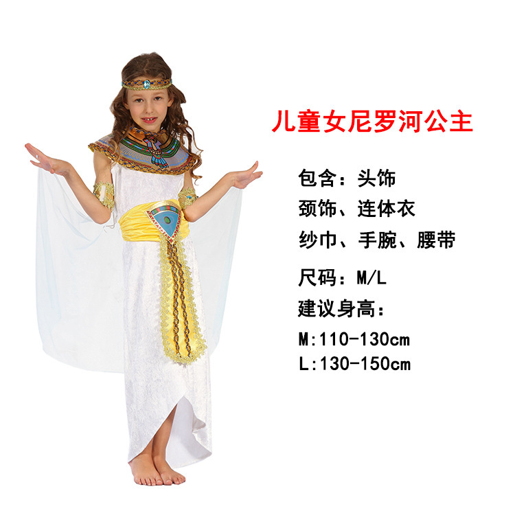 儿童女尼罗河公主.png