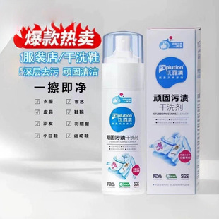 Youluqing Stubborn Stains Dry Cleaning Laundry Detergent Traceless Cleaner Interior Oil Stain Sofa Scrubbing