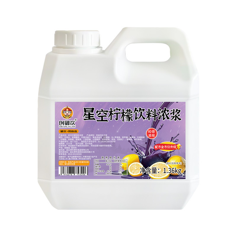 Chuangyuyin 10倍濃縮レモン果汁ミルクティーショップ特別飲料グレープ濃縮果汁業務用大型樽濃縮果汁|undefined