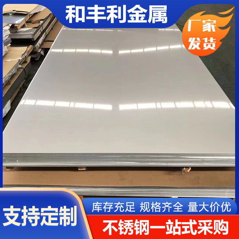 Factory spot 201 430 304 316L 321 317L 2205 310s 904L stainless steel cold rolled sheet Factory spot 201 430 304 316L 321 317L 2205 310s 904L stainless steel cold rolled sheet