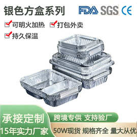 一次性耐高温餐盒专用食品级外卖多规格保温铝箔家用打包盒餐具