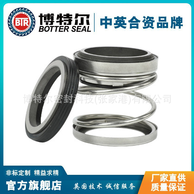 MG9机械密封MG9-20机械密封 污水泵机械密封 量大价优