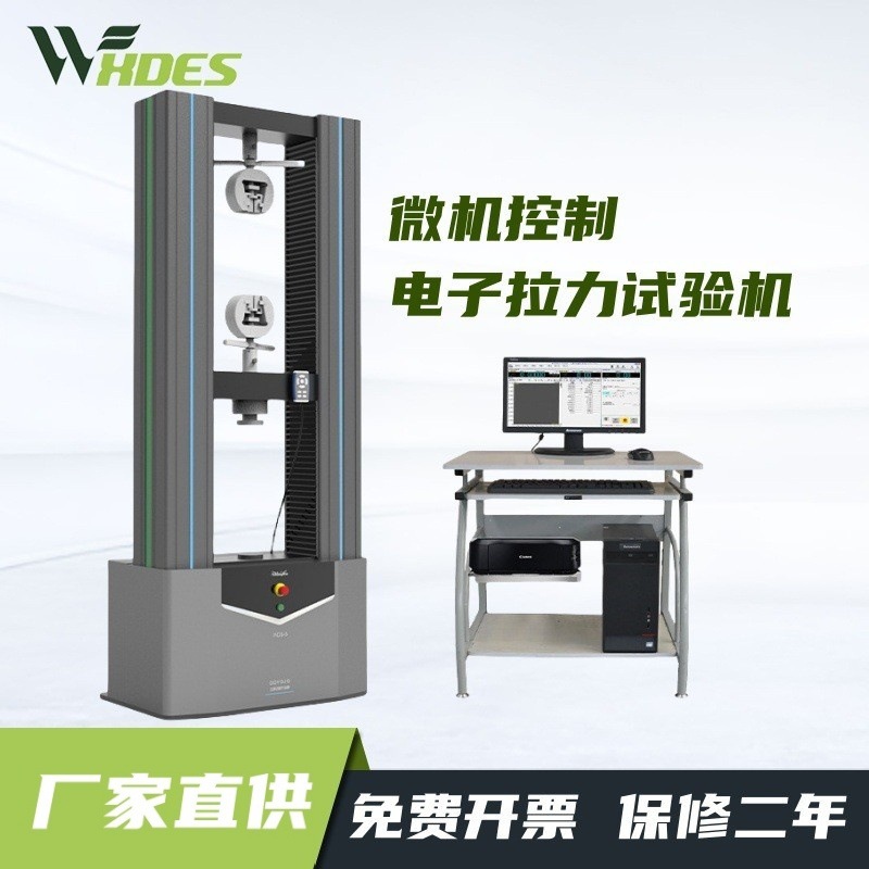 皮革拉伸强度试验机硅酮胶粘结强度复合材料密封性高低温拉力机