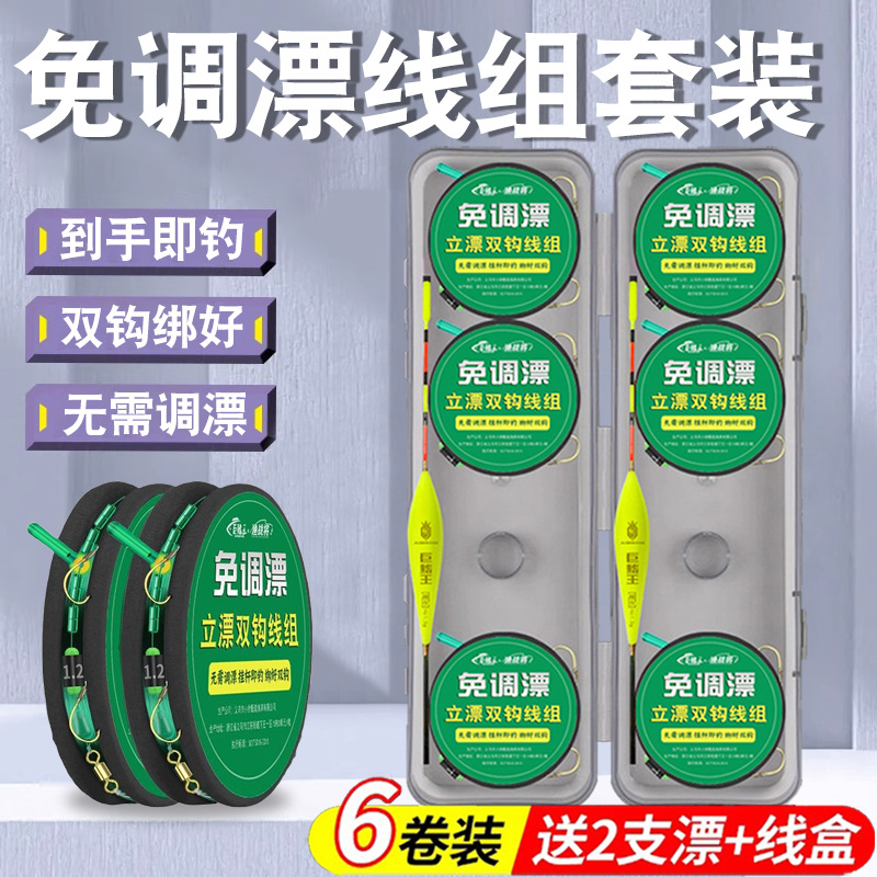 Free Adjustable Bleaching Line Group Bleaching Double Hook Fish Bleaching suit Tie Finished Fishing Line Main Line genuine goods Anti-winding Carassius auratus Line
