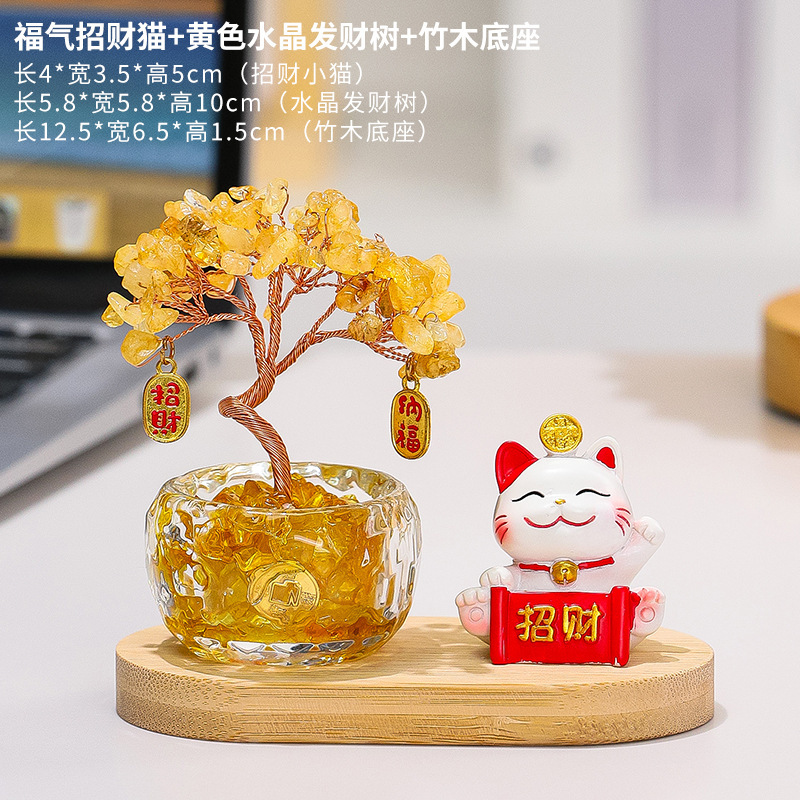 元宝招财猫天然黄水晶发财树家居桌面摆件招财树紫水晶摇钱树礼物|undefined