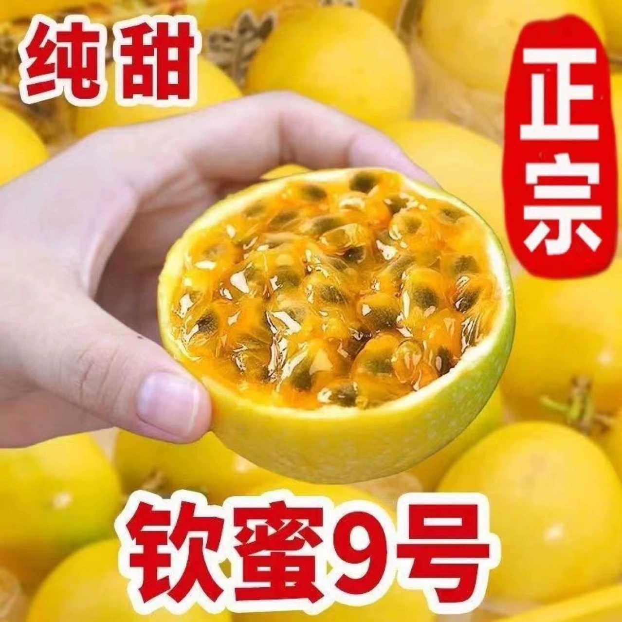 Золотистая стручковая фруктовая мякоть (кокосовая мякоть) Qinhui №9, свежий сезонный фрукт, прямая поставка из Гуанси, сладкий и сочный.