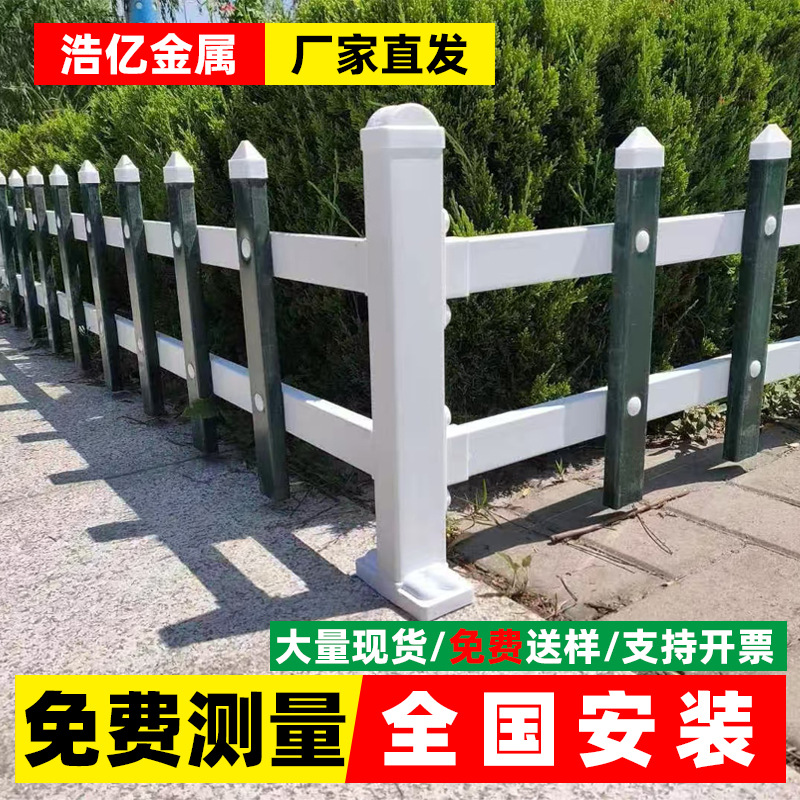 pvc草坪护栏 别墅花园塑钢栅栏 公园绿化草坪围栏 定做草坪护栏