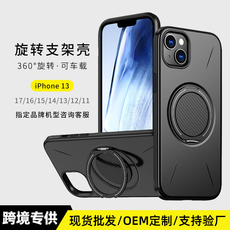 Suitable for Apple 13 Mobile Phone Case, 360-Degree Rotating Stand, Two-In-One Anti-Fall Case, iPhone 17Pro Mobile Phone Case Suitable for Apple 13 Mobile Phone Case, 360-Degree Rotating Stand, Two-In-One Anti-Fall Case, iPhone 17Pro Mobile Phone Case