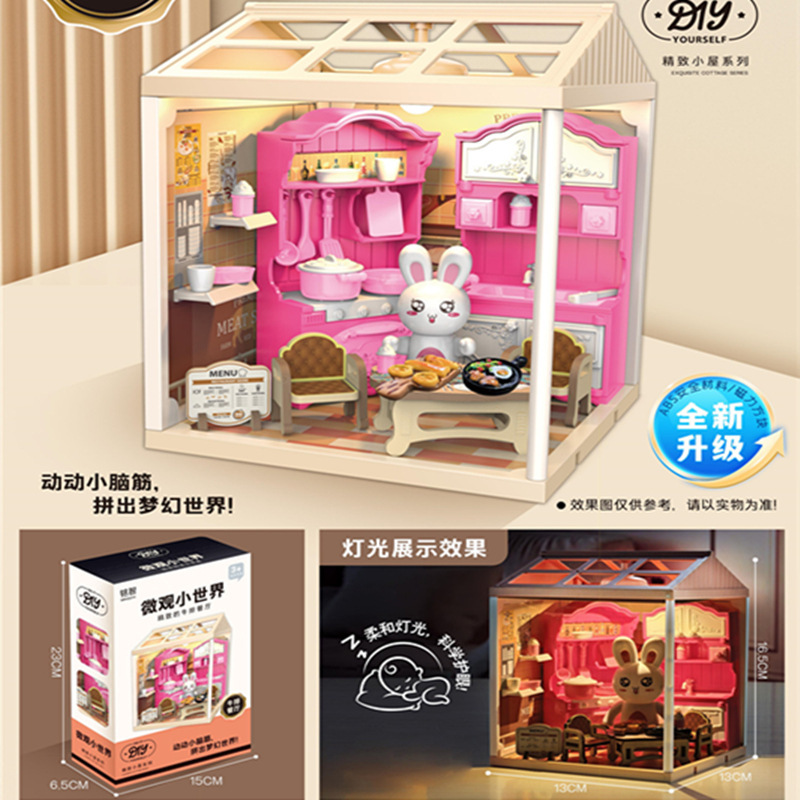 趣味DIY微景3d立体組み立てシミュレーション部屋家具模型世界児童玩具ままごと|undefined