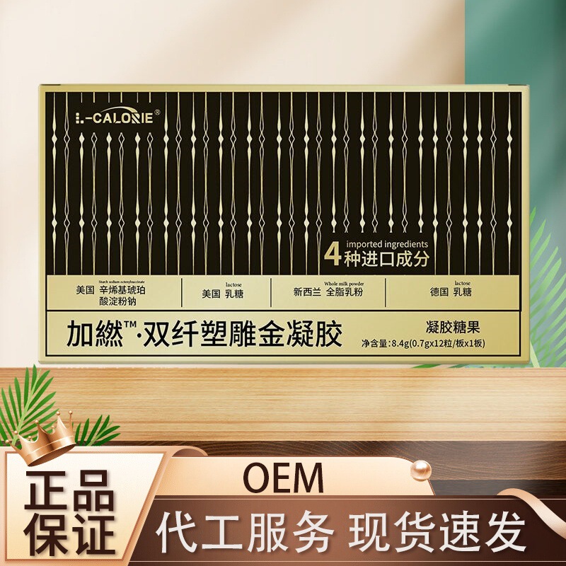 L-CALORIE加繎双纤塑雕金丸 银丸 组合装  厂家直销可批可代发|undefined