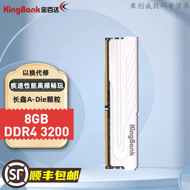 DDR4 RAM (Jinbaida Jue серии) 16GB (8GB×2), 3200 MT/s, серебристый радиатор