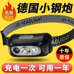 头灯强光充电超亮头戴式夜钓鱼照明户外超长续航超轻感应小手电筒