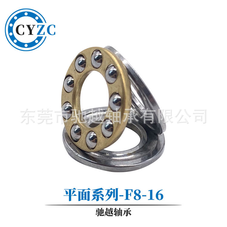 不锈钢平面轴承SF8-16微型推力球轴承，440不锈钢家电轴承
