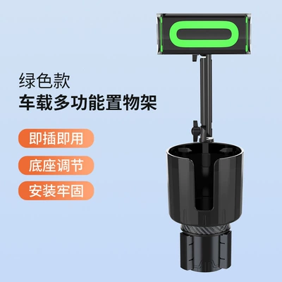 Cross-border car water cup holder larger central control water Cup extender can hold mobile phone tablet holder car water cup holder (Car cup holder/beverage holder) - large-water-cup-mobile-phone-integrated-green