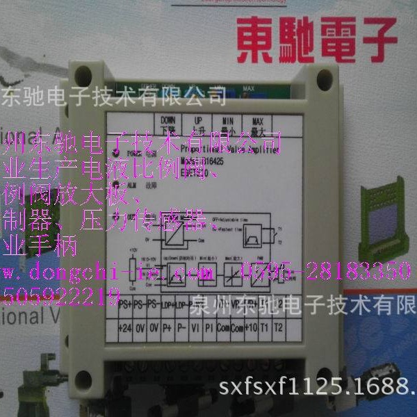 现货供应B16425放大板/东驰电子/盒式比例放大器B16425