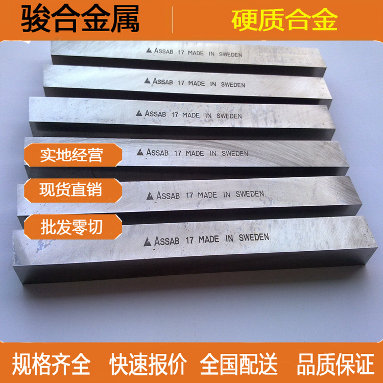 现货供应 CA25硬质合金 CA25硬质合金板 钨钢圆棒 规格齐全可零切