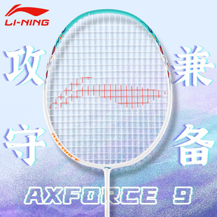 Li Ning Badminton Racket Set Full Carbon Ultra-Light Girls and Boys Thunder 9 Genuine Store Single Racket