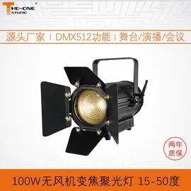 舞台灯;摄影灯具