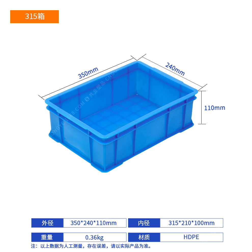 상자 315개(350*240*110), 기본 파란색(기타 참고), 덮개 없음