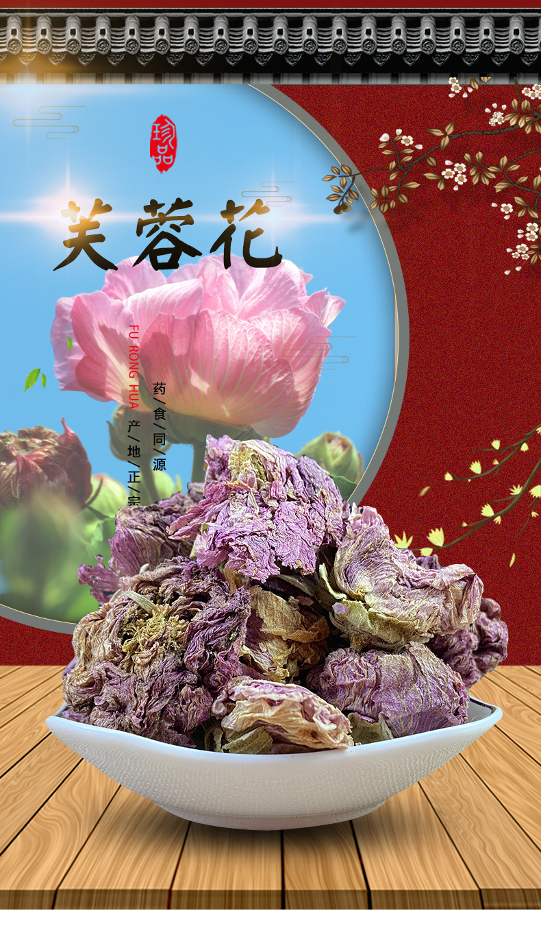 Dried Hibiscus Flower Fu Rong Hua Herbal Tea Ingredient 500g overview