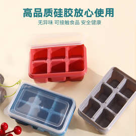 6孔方形硅胶冰格制冰格冰块模具制冰神器制冰盒冰格创意家居带盖