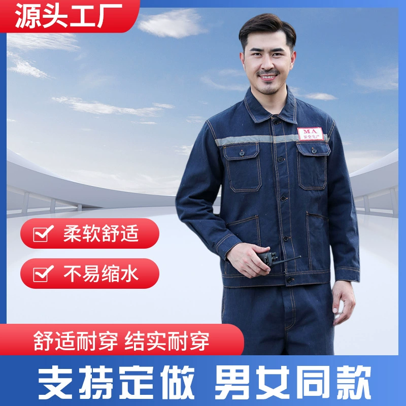 Трудовое страхование джинсовая рабочая одежда набор строительной площадки завод светоотражающие полосы MA джинсовая рабочая одежда мужская одежда униформа оптом