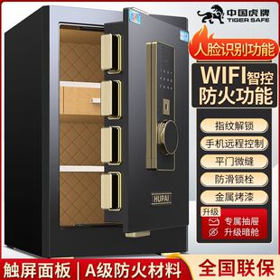Tiger Safe Household Small Safe Safe Anti-Theft Office Password Box Fingerprint Smart Bedside Table