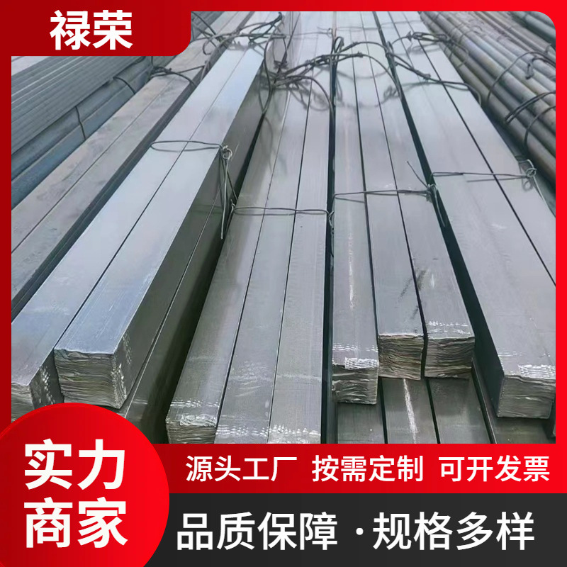 235实心冷拔扁钢 45#冷拉方钢光亮冷拔扁钢合金钢扁铁切割零售